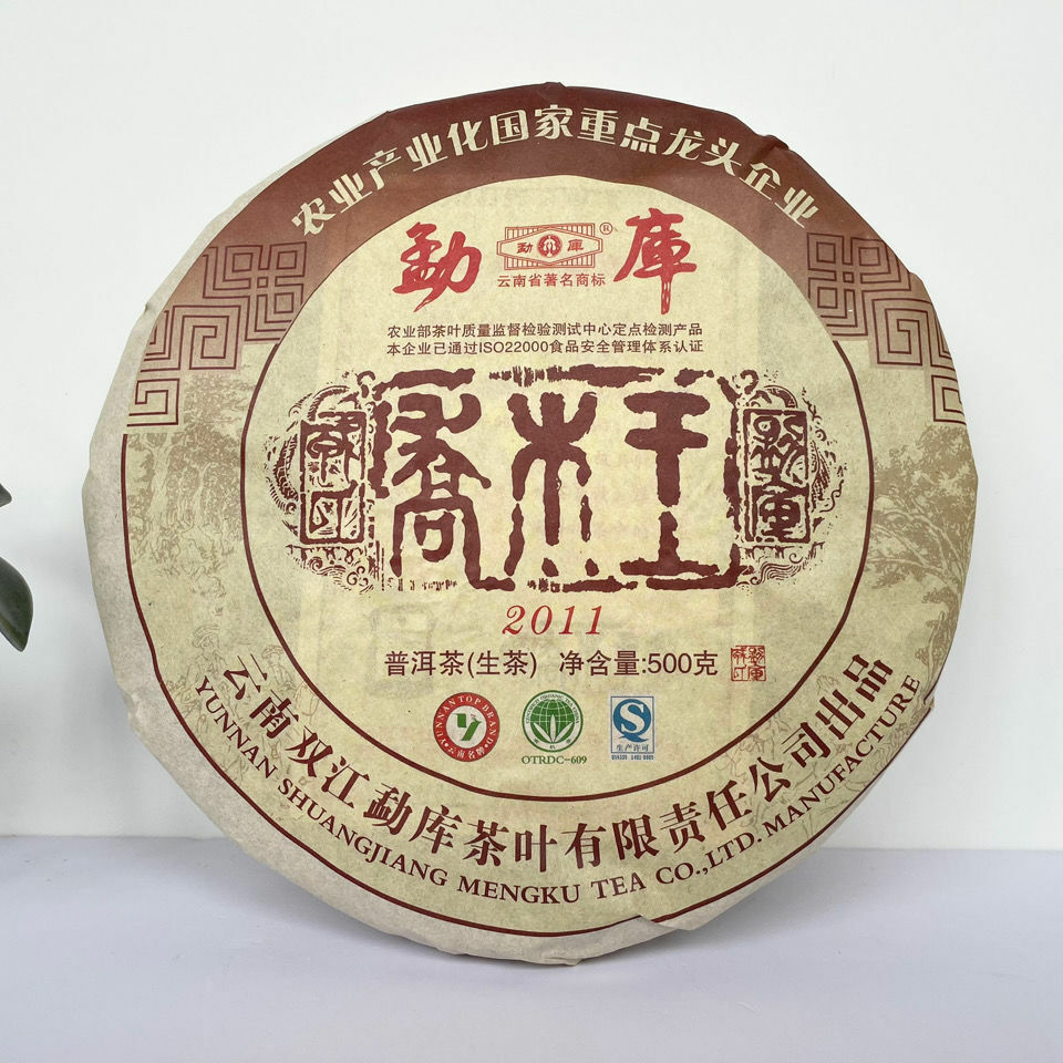 HelloYoung Qiao Mu Wang (King Arbor) Mengku Rongshi Pu'er Puerh Tea Shen Puer Tea 500g Main image