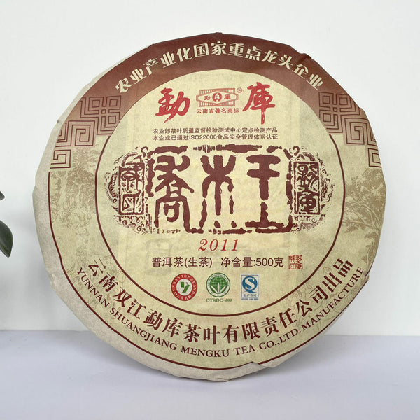 HelloYoung Qiao Mu Wang (King Arbor) Mengku Rongshi Pu'er Puerh Tea Shen Puer Tea 500g