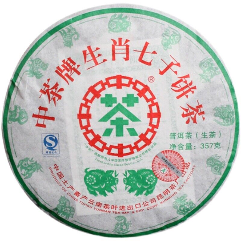HelloYoung ChinaTea Zodiac Pig Pu'er Tea Raw 357g Menghai Big Leaf Green Cake Shen Tea
