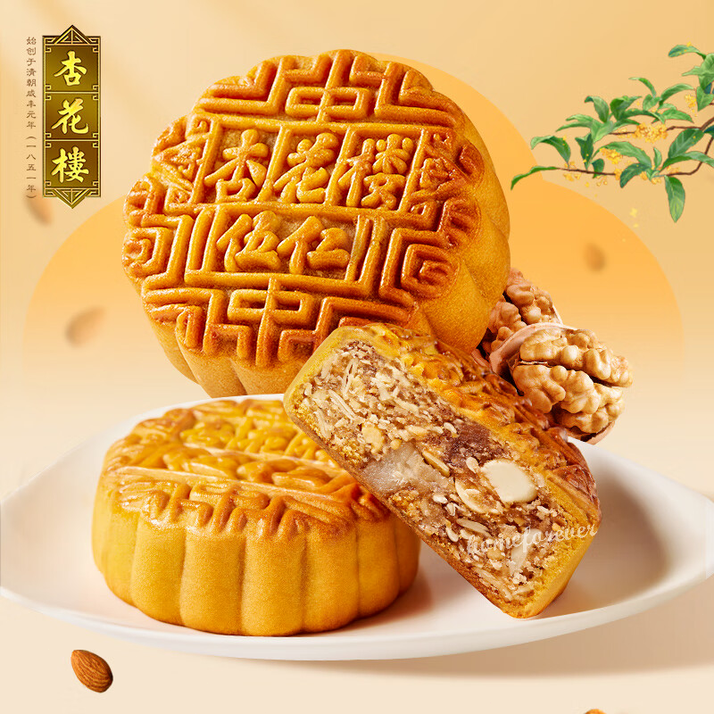 New 5 Packs Xinghualou WUREN Mooncakes Mixed Nuts！ 杏花楼伍仁月饼中国特产 5只装