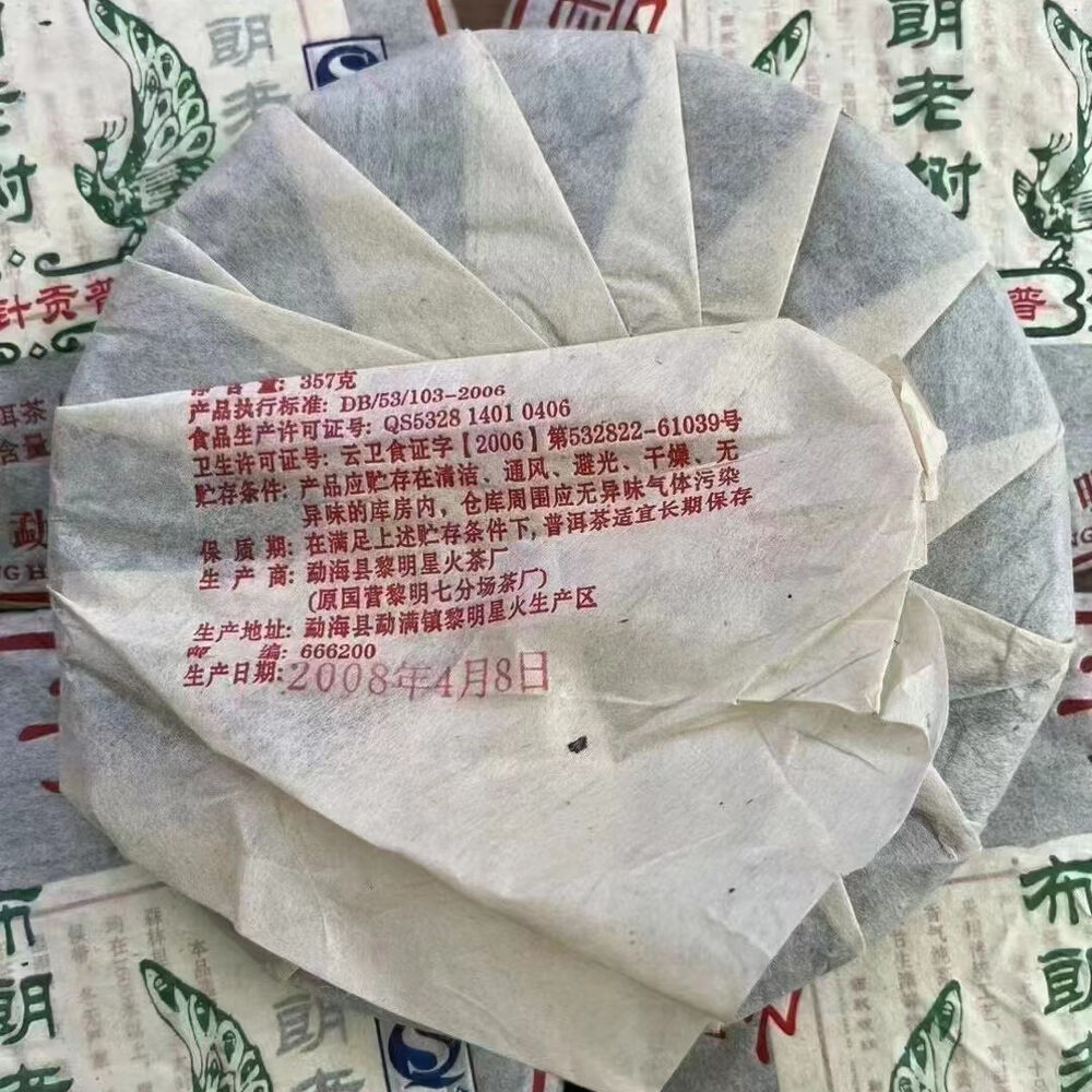357g Yunnan Old Puer Raw Tea Cake Lixing Bulang Ancient Tree Raw Pu-erh Tea Secondary image