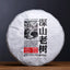 HelloYoung LaoTongZhi Haiwan Shen Shan Lao Shu Ripe Puer Remote Mountain 500g Shu Puer