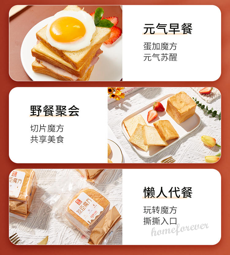 480g Youchen Magic Cube Bread Chinese Specialty Snack Food Toast 友臣魔方吐司面包