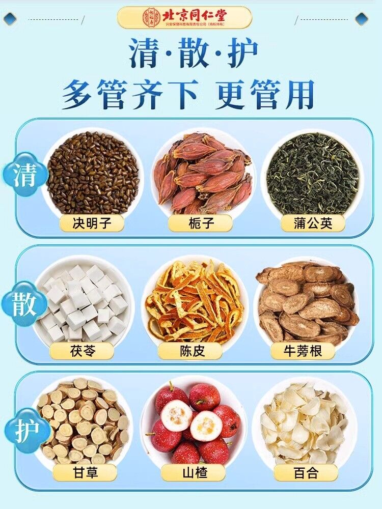 TongRenTang Dandelion Gardenia Tea 蒲公英栀子茶结节通150g/盒(5g*30) 可配夏枯草蒲公英散结茶 代用茶养生茶 HOT