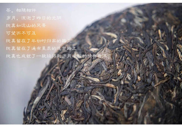 HelloYoung Li Ming Classic Time-Honored Pu-erh Tea Cake Yunnan Puer Tea 357g Raw Pu'er