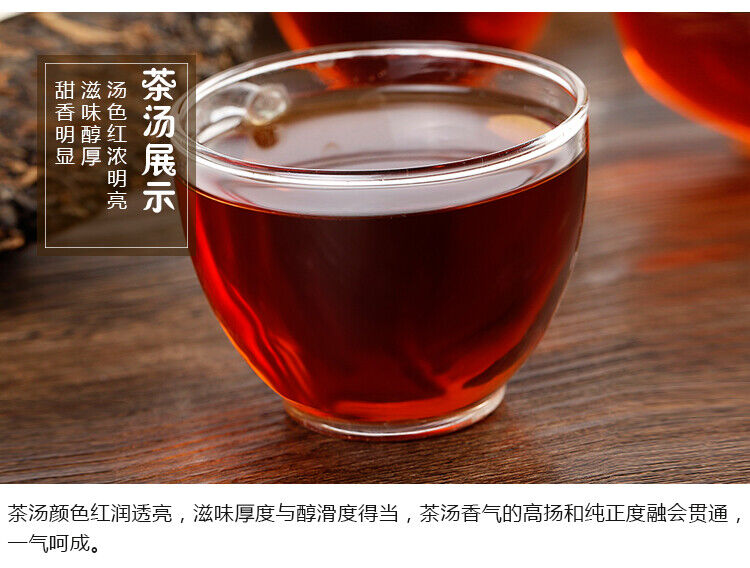 Red Rhyme Round Tea  TAETEA Menghai Dayi Ripe Pu Er Puer Cake 1801