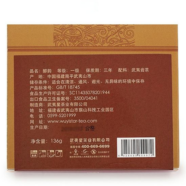 130g Wuyi Rock Tea Dahongpao Black Tea Chinese Organic Big Red Robe Black Tea