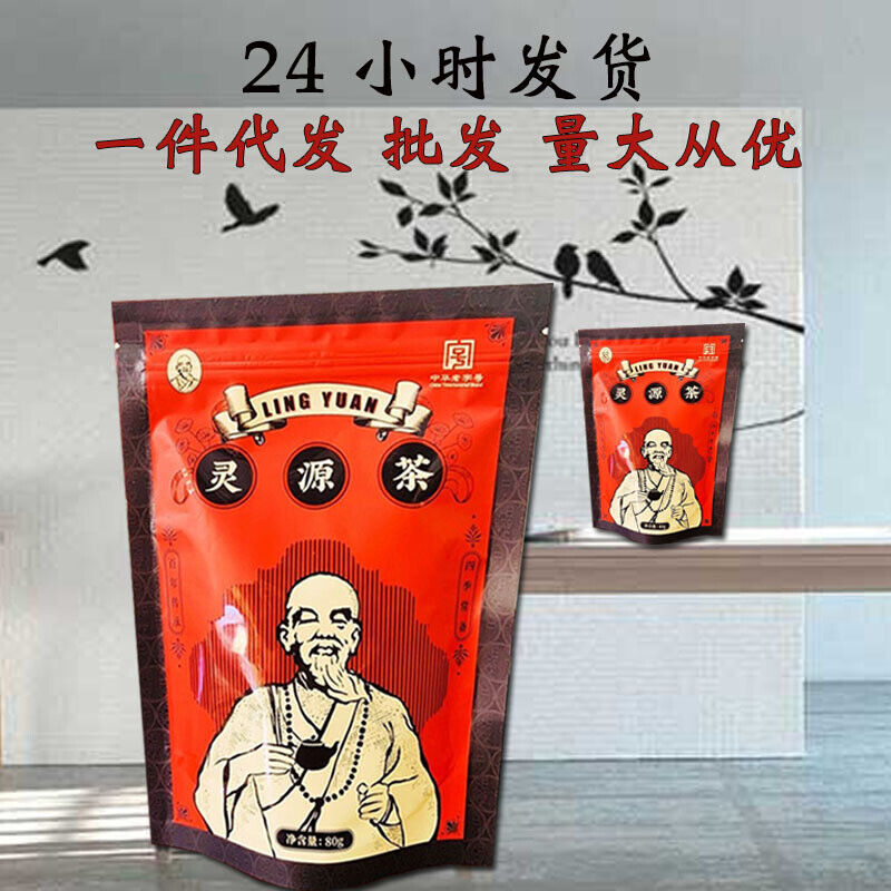 3box China Specialty Health Tea Herbal Tea Wan Ying Cha 灵源茶 客家养生茶 Secondary image