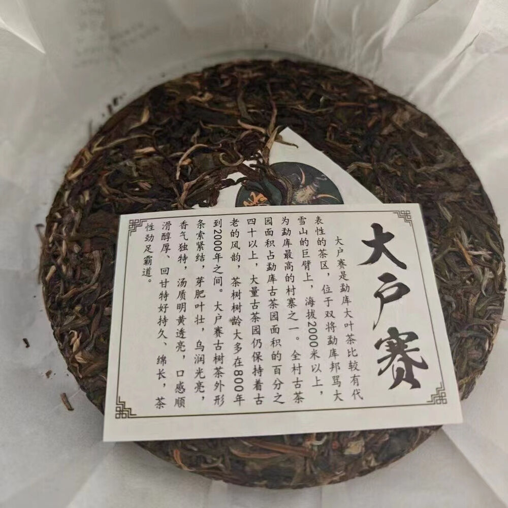 357g Yunnan Raw Puerh Tea Cake Dahusai Pu'er Raw Tea Cake Authentic Pu-erh