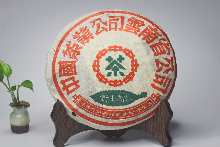 357g CNNP Zhongcha Wild Arbor Leaves Zhongcha Aged Puer Tea Cake Raw Pu-erh