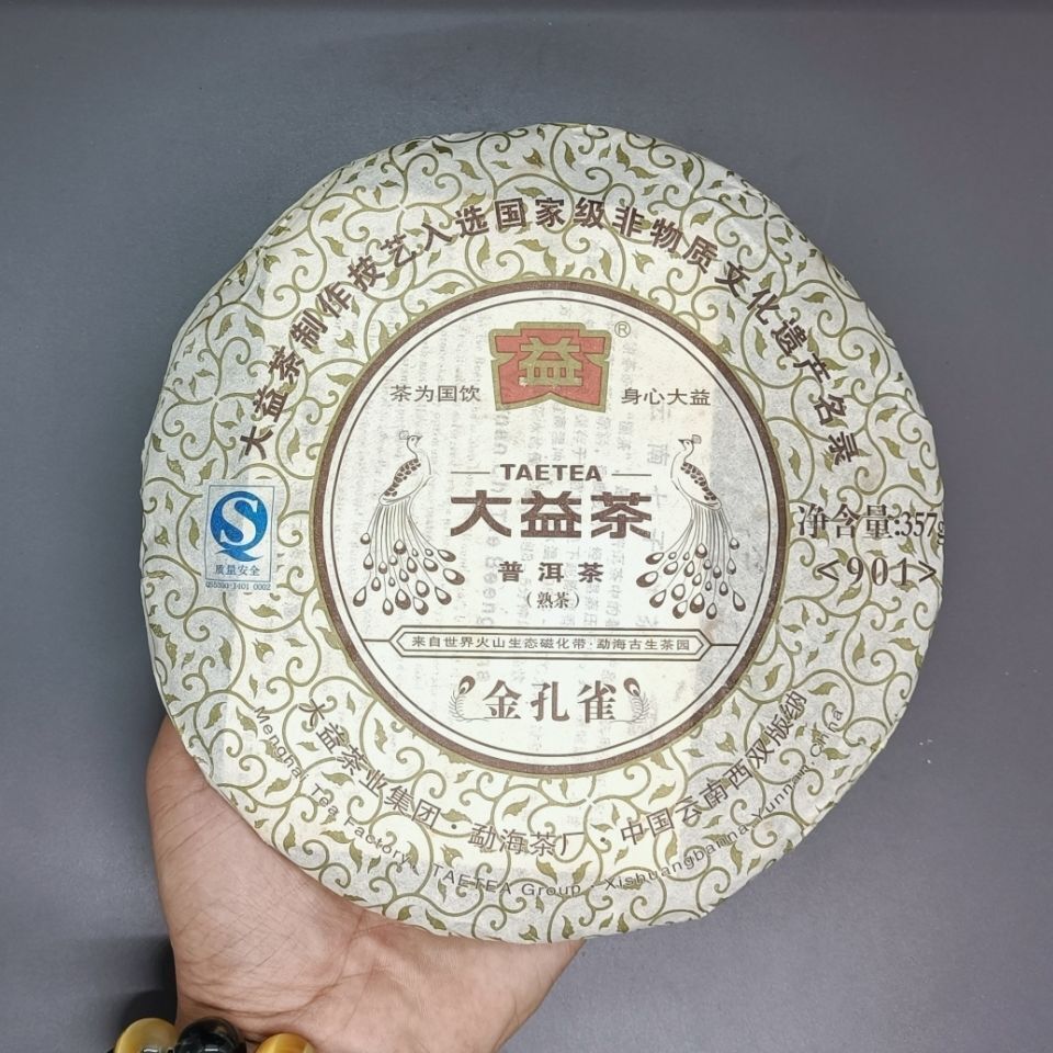 HelloYoung Gold Peacock * Yunnan Menghai Dayi Tea Factory TAETEA Ripe Pu Er Puer 357g Main image