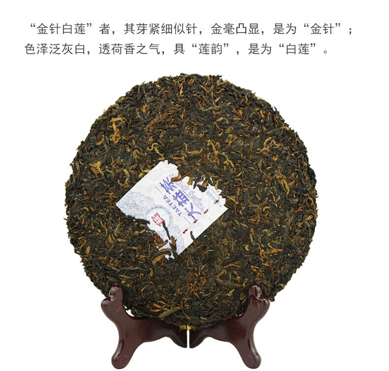 HelloYoung Royal Court Golden White Lotus * Puer Pu'er Menghai Dayi Taetea Pu Erh 357g