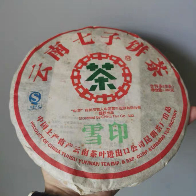 HelloYoung Snow Print Aged Yunnan Pu-erh Tea Cake Raw Puer Sheng Tea 357g/12.59oz