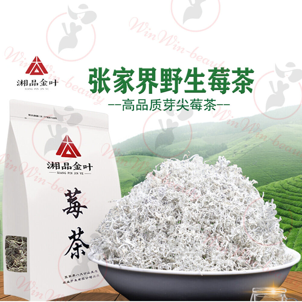 HelloYoung meicha tengcha shenxian cha natural health herbal tea张家界莓茶 土家神仙茶养生茶 特级野生龙须藤茶芽尖霉茶 Main image