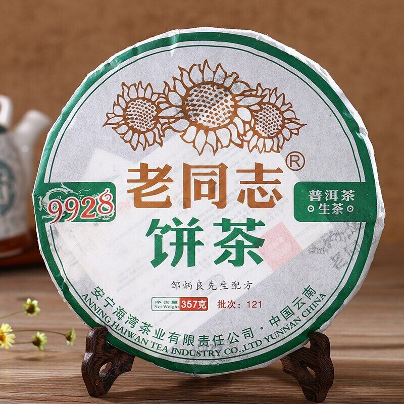 HelloYoung Year Shen Puer Tea Haiwan Old Comrade 9928 Batch 121 Raw Puer Tea 357g Main image