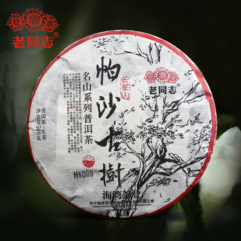 HelloYoung Haiwan Pa Sha Ancient Tree Raw Puer Tea Aged Tree Sheng Puerh Tea 500g