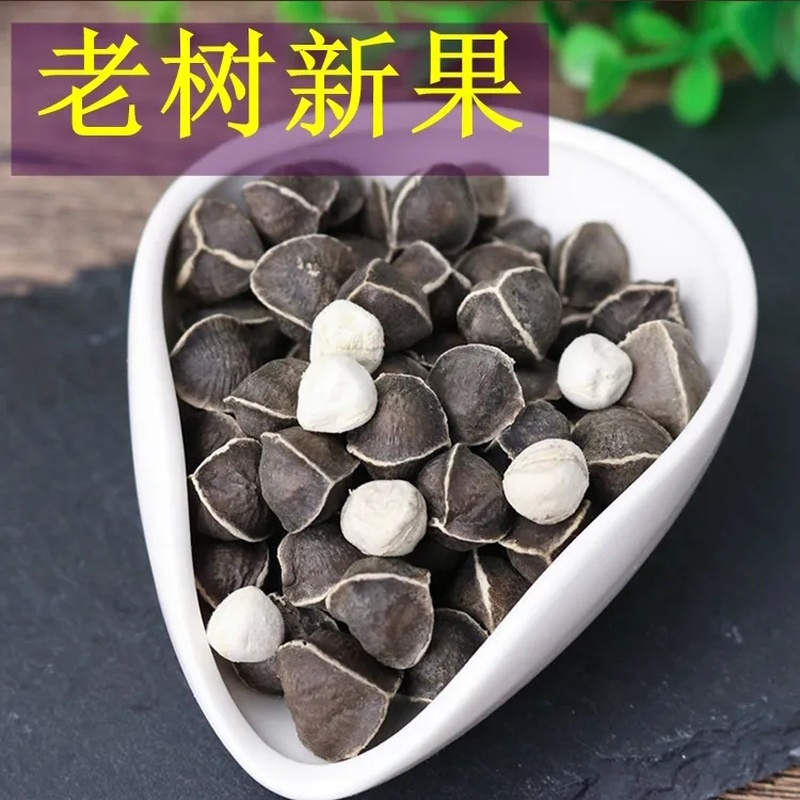 HelloYoung Moringa seeds 250 g Heathy Herbal Tea Lamuzi Herbs Healthy Drink  Chicory seeds