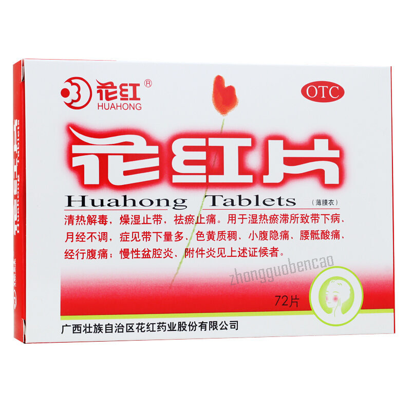 Huahong Pian Chinese Herb 花红片
