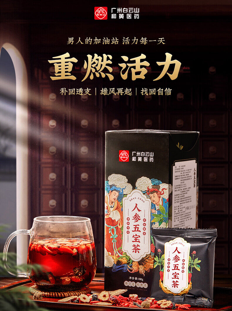 HelloYoung Ginseng Maka Sangshen Huangjing Wolfberry Herbal Tea 7 Kinds of Herbs Tea 150g
