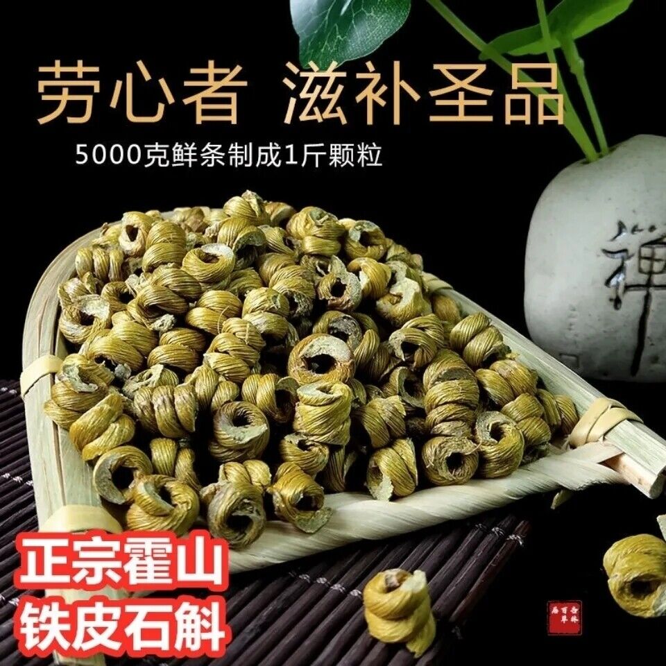 HelloYoung Shihu Powder Chinese specialty Grade A Premium Dried Dendrobium / 250g霍山石斛