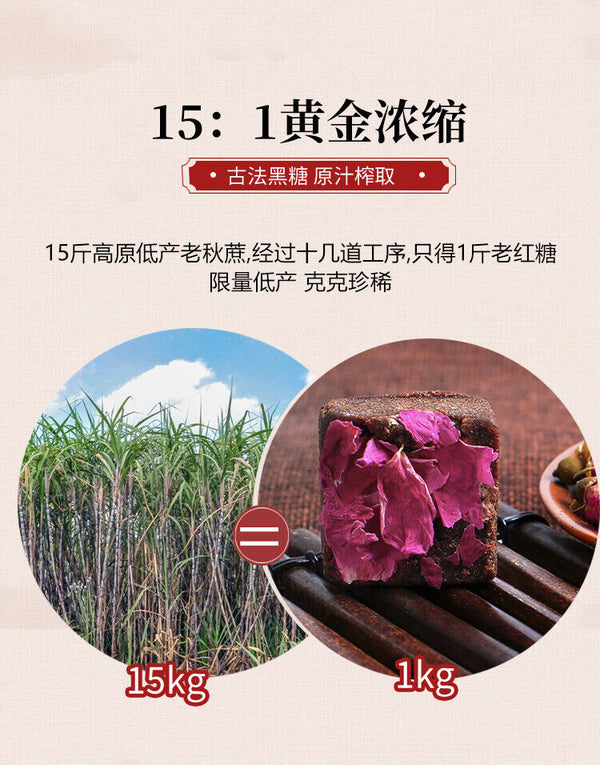 HelloYoung Yunnan Handmade Old Brown Sugar Rose Osmanthus, Red Dates, Ginger Mixed 320g