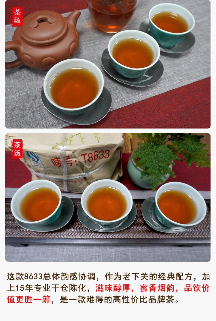 HelloYoung T8633 Tie Bing * XiaGuan Tuocha Pu'er Puer Puerh Pu Er Tea Raw Tea 357g