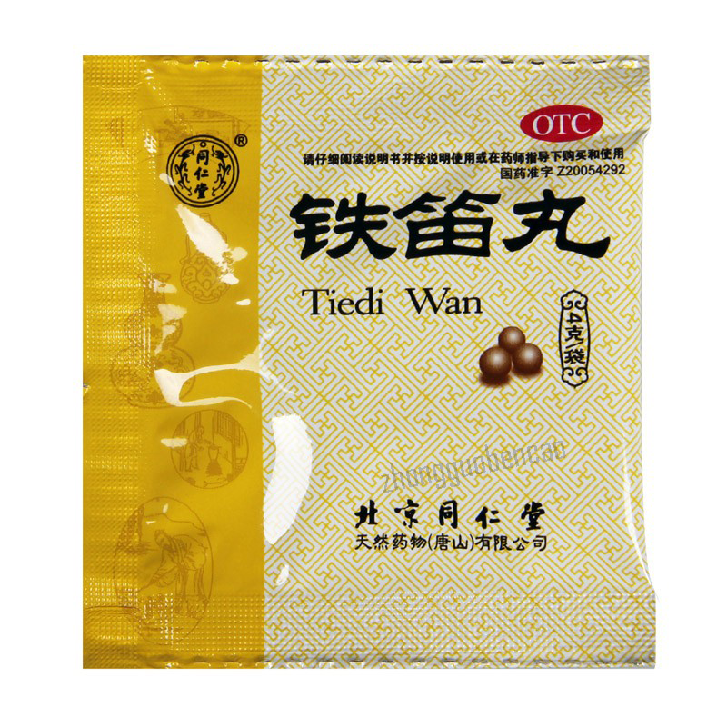 Tongrentang Tiedi Wan 同仁堂铁笛丸 Secondary image