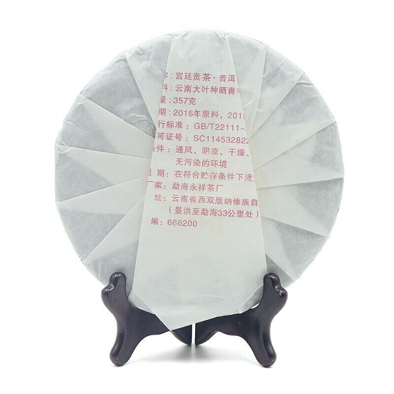 HelloYoung Yunnan Gong Ting Gong Cha Ripe Puer Chinese Palace Shu Puer Tea 357g