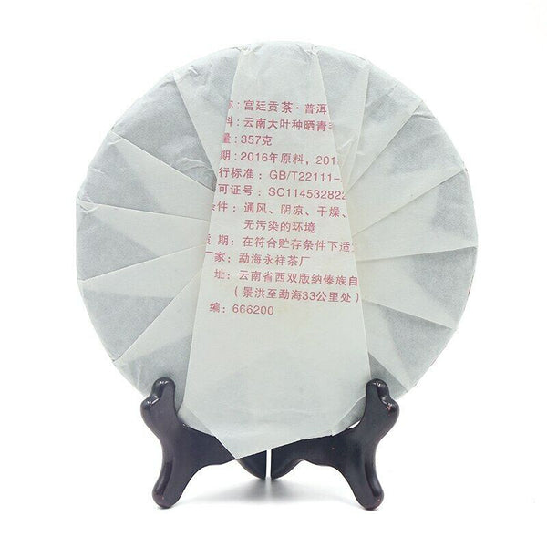 HelloYoung Yunnan Gong Ting Gong Cha Ripe Puer Chinese Palace Shu Puer Tea 357g