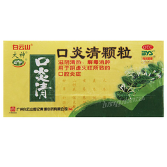 Baiyunshan Kouyanqing Keli 白云山口炎清颗粒