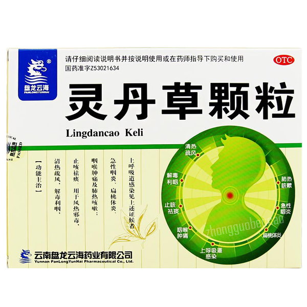 Pan Long Yun Hai Ling Dan Cao Ke Li Panlongyunhai Lingdancaokeli盘龙云海灵丹草颗粒
