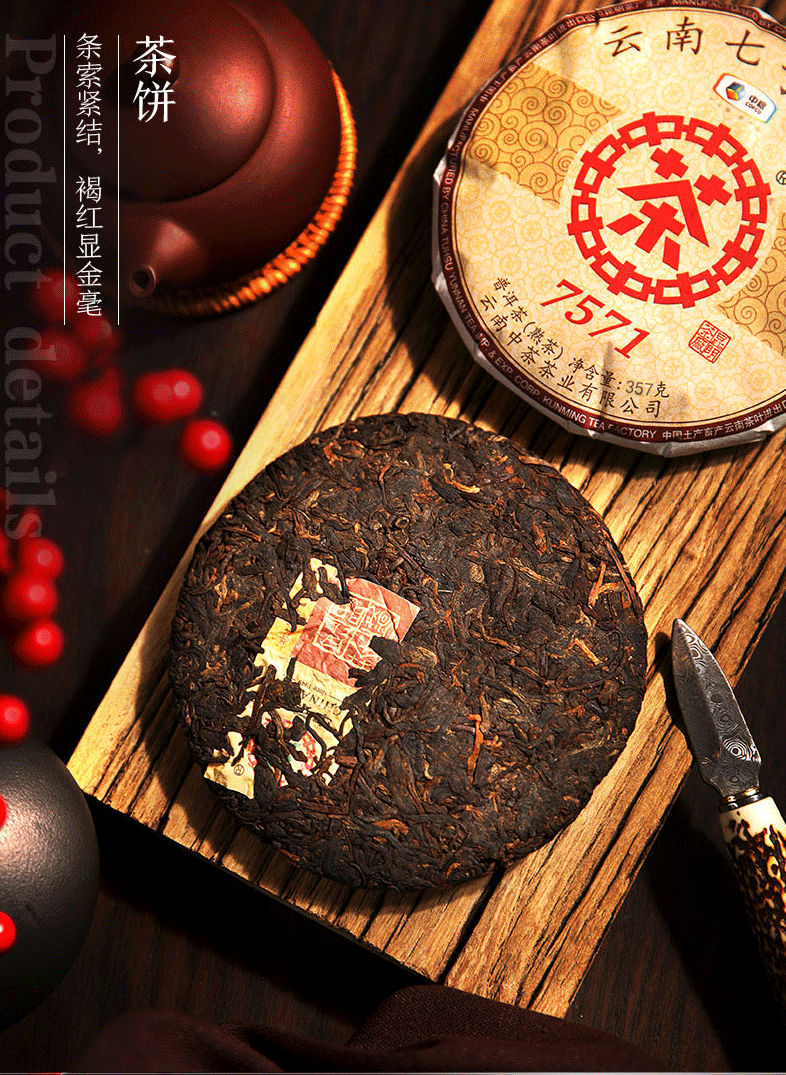 HelloYoung CHINATEA Brand Classic 7571 Pu-erh Tea Cake 357g Pu'er Ripe Puer Zhongcha