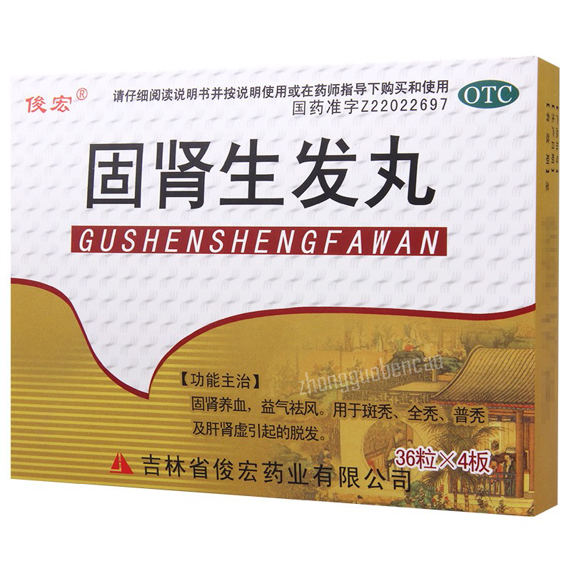 Junhong Gushen Shengfa Wan 俊宏固肾生发丸