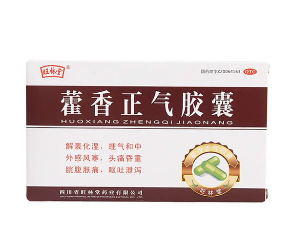 解表化湿 理气和中 用于外感 暑湿引起的发热吐泻  ‘旺林堂’ 藿香正气胶囊 HuoXiangZhengQi JiaoNang 0.3g*12粒/盒
