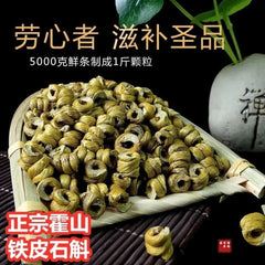 Grade A Premium Dried Dendrobium Shihu Powder Chinese Specialty 霍山石斛 250g