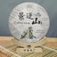 357g Yunnan Puerh Tea Jingmai Mountain Pu-erh Raw Tea Cake Organic Old Pu'er Tea