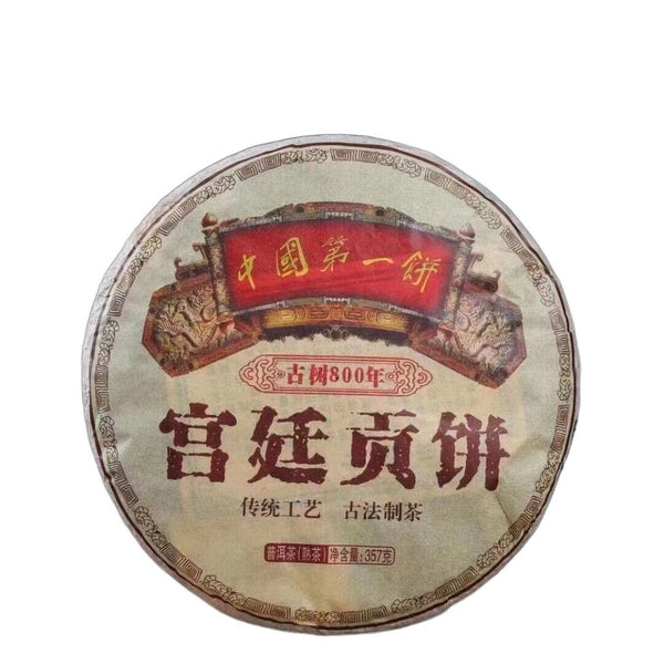 357g Yunnan Palace Ripe Pu-erh Tea Cake Aged Puerh Cooked Tea Old Pu'er Tea