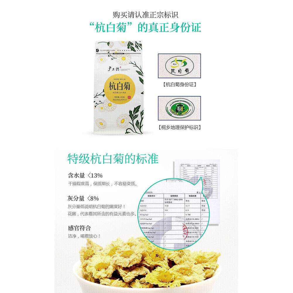 HelloYoung juhua TeaChrysanthemum Tea Healthy Herb卢正浩150g杭白菊hangbaiju特级桐乡菊花茶养生健康花草茶清醇甘美清热明目