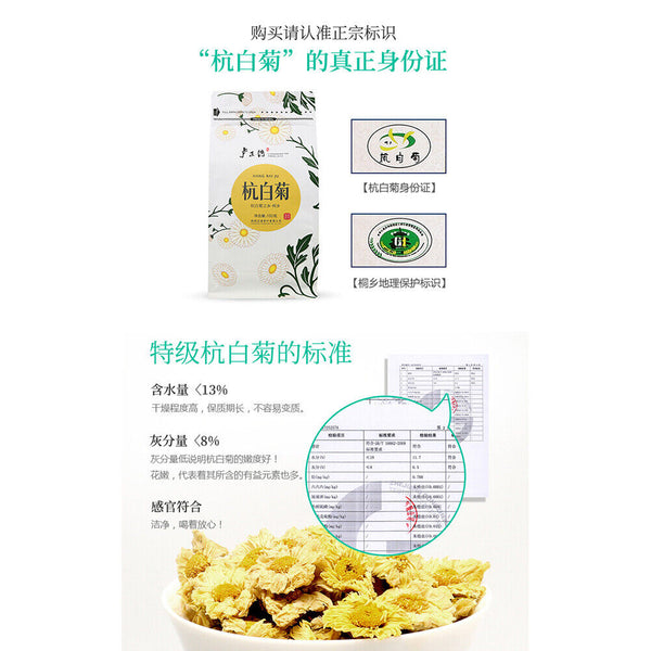 HelloYoung juhua TeaChrysanthemum Tea Healthy Herb卢正浩150g杭白菊hangbaiju特级桐乡菊花茶养生健康花草茶清醇甘美清热明目