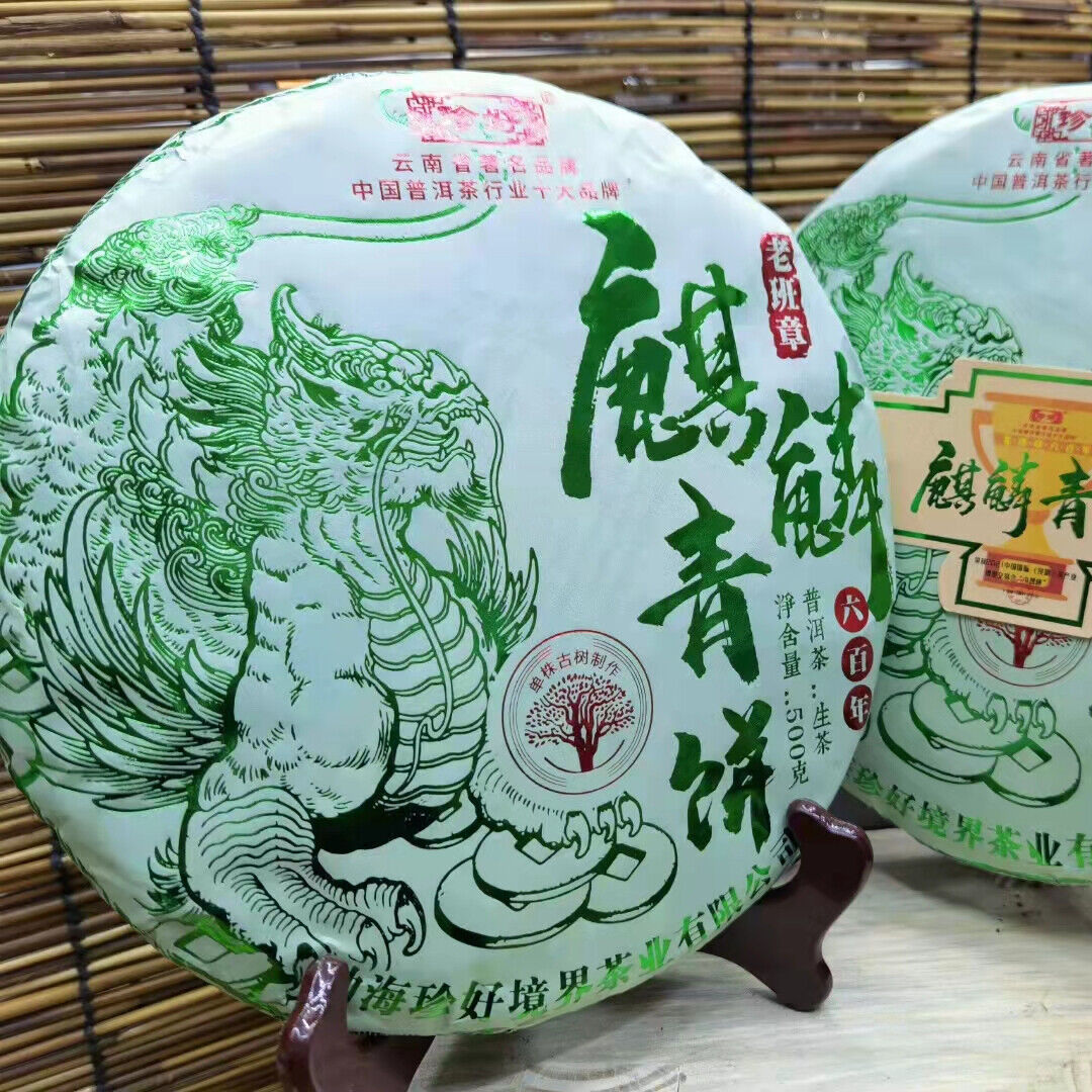 Gâteau de thé pu-erh cru Kylin Pu'er  thé cru de qualité supérieure 500g