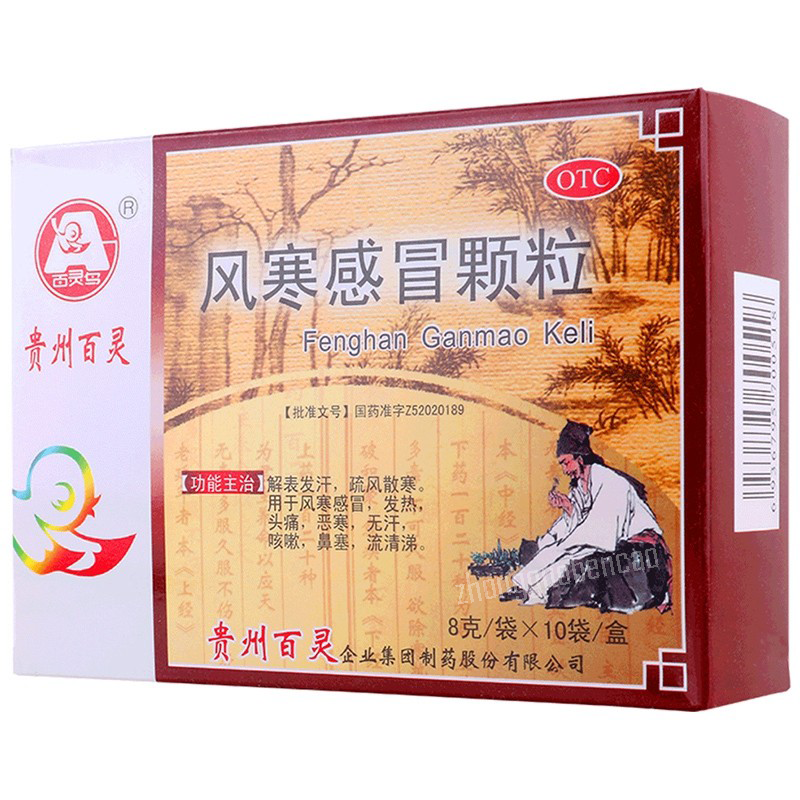 百灵鸟风寒感冒颗粒 Bailing Fenghan Ganmao Keli Secondary image