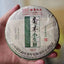 145g Yunnan Raw Pu-erh Tea Cake Arbor Aged Pu'er Raw Tea Premium Pu-erh Tea