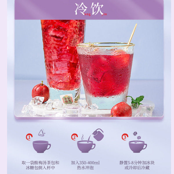 HelloYoung Hawthorn Roselle Mulberry Mint Tea Bag Laojinmofang Sour Plum Tea Bag Dark Plum