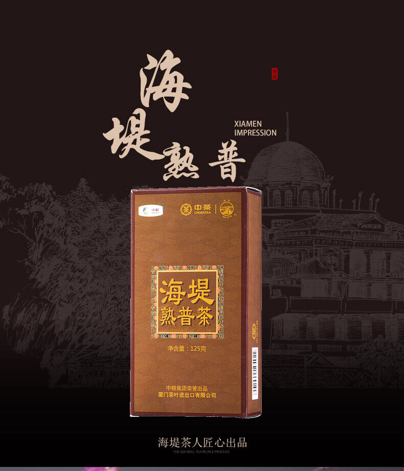 HelloYoung CHINATEA Sea Dyke XPT402 Pu'er Tea Mellow Ripe Puer Pu-erh Loose Tea 125g Box