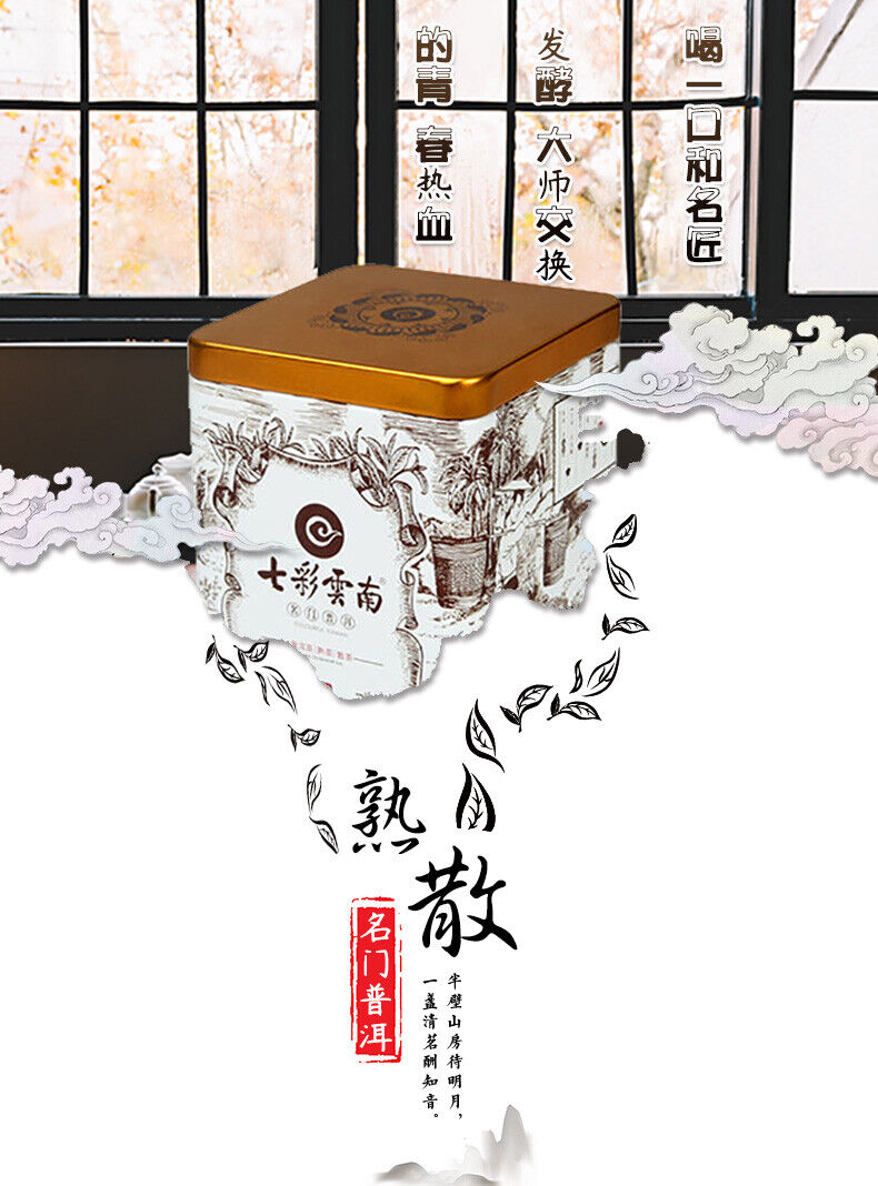 HelloYoung Ancient Tree Pu' Er Tea Fermented Tea Loose Menghai Aged Ripe Puerh 200g Tin