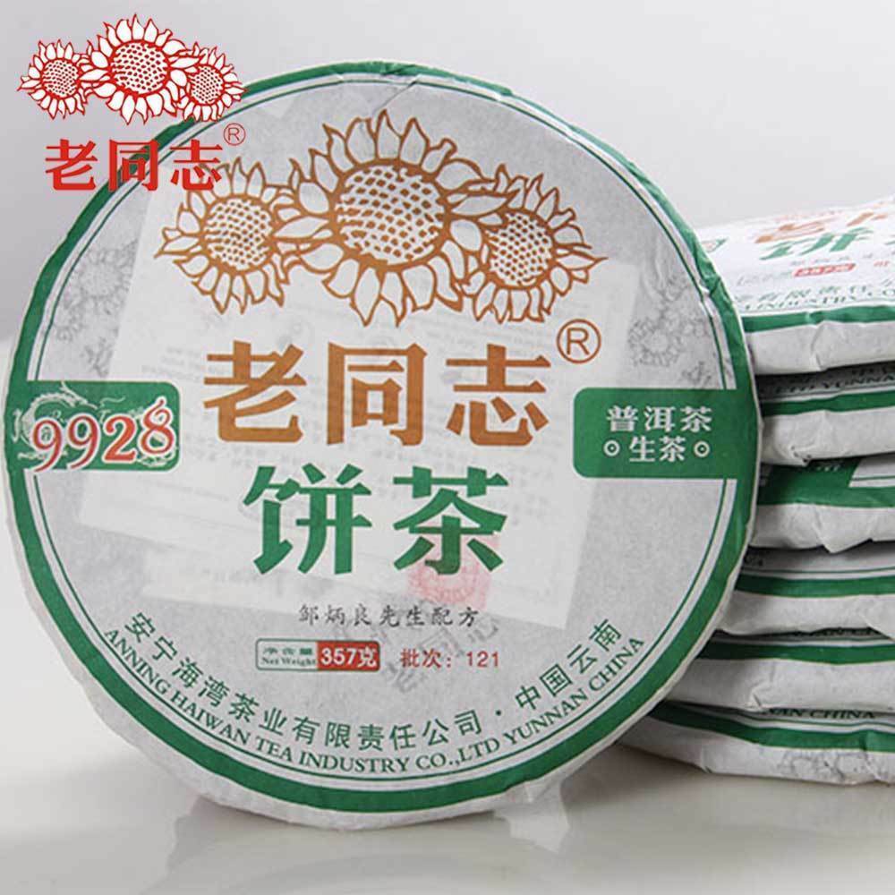 HelloYoung HaiWan yr 9928 (batch 121) Lao Tong Zhi Old Comrade Raw Puer Tea