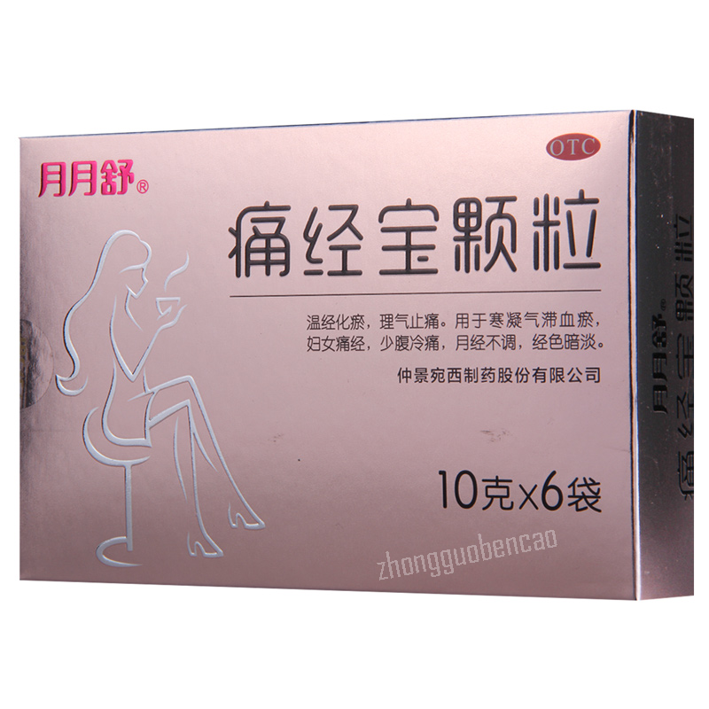 Yueyueshu Tongjingbao Keli 月月舒痛经宝颗粒