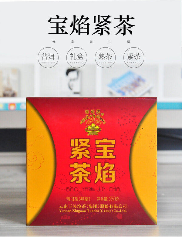HelloYoung Bao Yan Jin Cha Mushroom Tuo Cha * Xiaguan Tuocha Shu Ripe Pu-erh Tea 250g