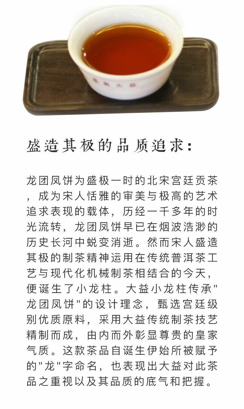 HelloYoung Menghai TAETEA Small DRAGON PILLAR Dayi Tea Cake Pu-erh 357g Ripe Puer 1801
