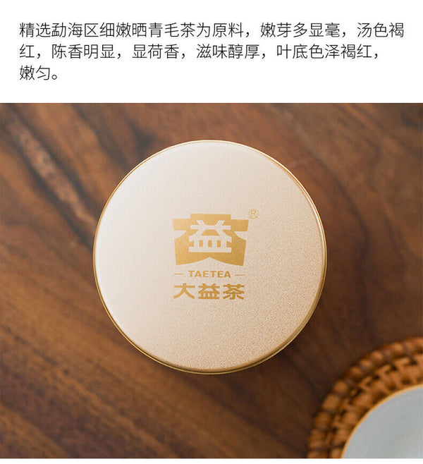 HelloYoung Royal Menghai Dayi Golden Needle White Lotus Puer Pu-erh Ripe Loose Tea 50g